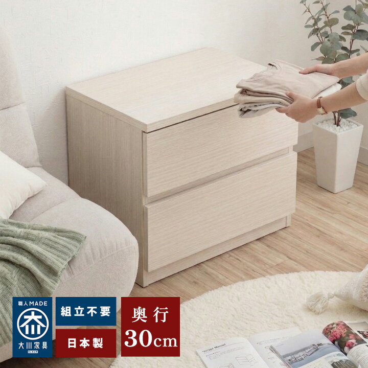 楽天市場】奥行30 ベンチ 収納 木製 2段 | 幅45cm ベンチ 薄型チェスト 