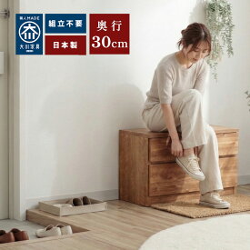 ［マラソン中5％OFFクーポン］ 奥行30 ベンチ 収納 木製 2段 | 幅60cm ベンチ 薄型チェスト 玄関ベンチ 【 収納付 腰掛け 木製 玄関ベンチ 座れる収納ボックス 玄関収納 木製 引き出し 座れる 椅子 スツール テレビボード 収納ベンチ 座れる収納 日本製