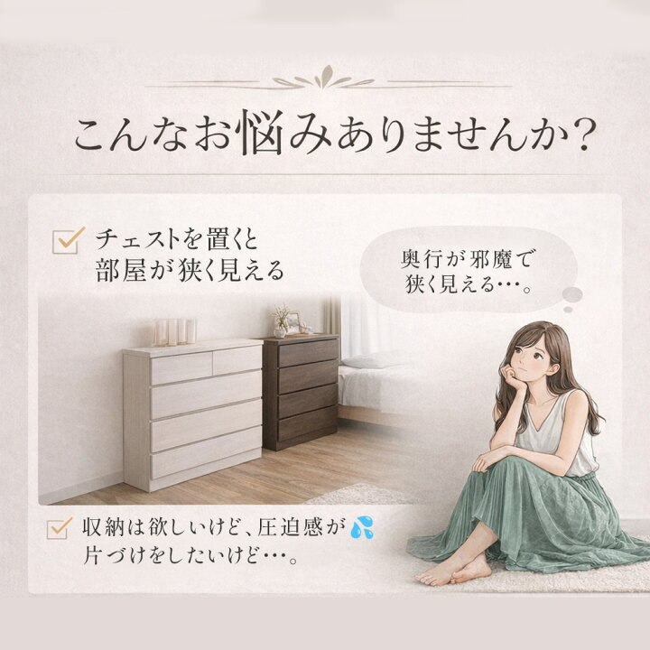 楽天市場】奥行30チェスト | 薄型チェスト 幅45 幅60 幅75 チェスト 