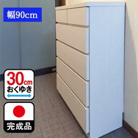 ［エントリーでポイント5倍］ 薄型チェスト | カウンター下収納 幅90cm 5段 奥行30 引出し 奥行30cm 【 洗面所 廊下 薄型 収納 タンス サニタリー収納 ランドリー収納 収納 ランドリーチェスト 引き出し スリム 収納棚 棚 収納チェスト 脱衣所 収納 チェスト