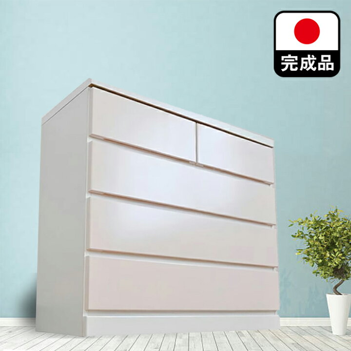 楽天市場】開梱可能 幅100cm 奥行40cm 高さ80cm チェスト 白 チェスト 