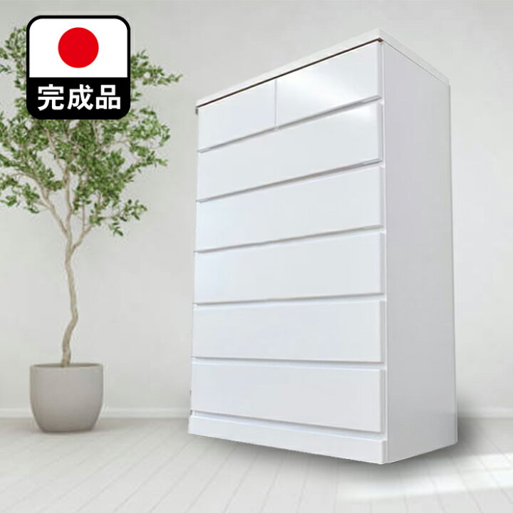 楽天市場】開梱可能 幅75cm 奥行40cm 高さ80cm ワッフル 完成品 75 