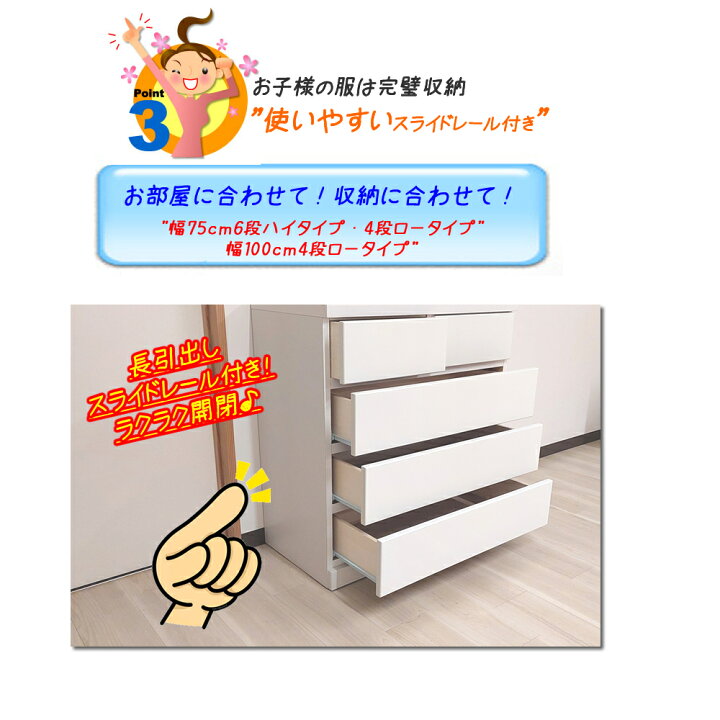 楽天市場】開梱可能 幅100cm 奥行40cm 高さ80cm チェスト 白 チェスト 
