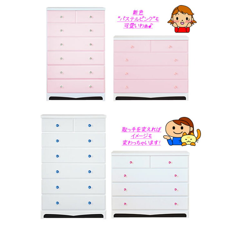 楽天市場】[数量限定] 開梱可能 キッズチェスト 姫系 幅75cm 奥行40cm 