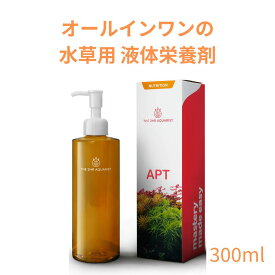 水槽 水草 液体栄養剤 肥料 栄養剤 液体肥料 液肥 アクアリウム オールインワンの水草水槽用 液体栄養剤 APT COMPLETE THE 2HR AQUARIST