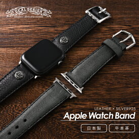 【DEAL DESIGN/ディールデザイン】◆Apple Watch(アップルウォッチ)バンド◆ 革 レザー レディース/メンズ