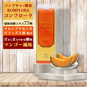 Ru` t@XeBO 1000ml Rt[ KOMFLORA KOMBUCHA yfhN yf _CGbg hN v[g Mtg 蕨 œK u_CGbg fH v`fH gLmR