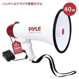 【アメリカ軍採用】 PYLE 50W 拡声器 メガホンメガフォン マイク スピーカー 大音量 電池式 防水 高音質 耐久性 軽量 サイレン機能 音楽 再生機能 音量調整 屋外 野外 イベント 運動会 お祭り 交通整理 案内 保証付き シンプル レッド