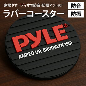 PYLE ロゴ入り 多用途 ラバー コースター 1枚 2枚組 4枚組 Pyle ロゴ 防振 防音パッド コースター インシュレーター