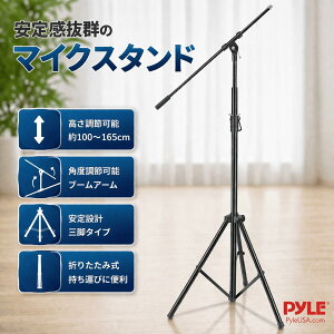 �yPyle �}�C�N�X�^���h�z �ϋv�� �}�C�N�A�[�� �������߉\ �i130cm�`200cm) ���肵���O�r�X�^���h �d�� 2.95kg ����75cm�̐L�k���u�[���A�[���A�R���p�N�g �}�C�N�z���_�[ �p�C�� microphone stand PMKS