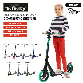 【15％オフ！3/11(水)01:59まで】SereneLife キックスクーター キックボード 子供 キッズ 小学生 中学生 7歳から 2輪 高さ調整 折り畳み式 軽量 ゴムデッキ フットブレーキ ライト付き ストラップ付 お出かけ 通学 移動 保証付き プレゼント 誕生日 ギフト お祝い 送料無料