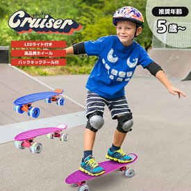 Hurtle スタンダード スケートボード ミニクルーザー 15センチ 5歳~ キッズ 子供 小学生 中学生 高校生 高品質 ホイール LED付き 耐荷重100kg アレンキー付属 ABEC‐7ペアリング プレゼント ギフト お祝い 遊ぶ アウトドア 通勤 通学 ピンク ブルー 男の子 女の子 送料無料