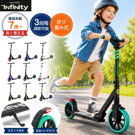 キックボード 子供用 キックスクーター 子供 キッズ 小学生 中学生 7歳から 10歳 12歳 110cm 120cm 2輪 高さ調整 折りたたみ式 軽量 フットブレーキ ライト付き ストラップ付 かっこいい おしゃれ かわいい お出かけ 通学 プレゼント ギフト 誕生日 お祝い 孫 SereneLife