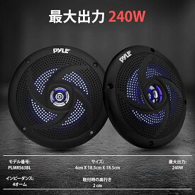 【Pyle 埋め込み型 完全防水 車用 2WAY・フルレンジスピーカー ダブルコーン マリンスピーカー 丸型】最大出力240W 定格出力 感度90db 4オーム 周波数応答: 90/60 Hz〜18 kHz 青のLEDライト内蔵 直径16.5cm-18.5cm 壁 天井 埋込型 6カ月保証（ペア）
