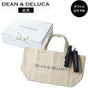 ディーンアンドデルーカ 傘＆BIG TOTE FOR トラベルギフト DEAN&DELUCA旅行 ピクニック お出かけ 傘 日傘 トートバッ…