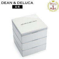 ディーンアンドデルーカ 三段重 小 ホワイト 13.5cm角 DEAN&DELUCAお弁当 ランチボックス ピクニック ア…