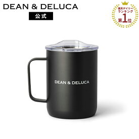 ディーンアンドデルーカ 蓋付ステンレスマグ ブラック DEAN&DELUCA食器 コップ マグ アウトドア ピクニック キャンプ オフィス コーヒー ギフト 母の日