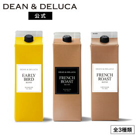 ディーンアンドデルーカ アイスコーヒー アーリーバード / フレンチロースト（無糖・微糖） 1L DEAN&DELUCAコーヒー ネルドリップ 紙パック ブラジル 原産 ギフト 新生活 お返し 母の日