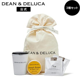 ディーンアンドデルーカ タンブラーキャラメルティーギフト DEAN&DELUCA タンブラー 紅茶 キャラメルフレーバーティー リラックス おしゃれ ギフト プレゼント お返し お祝い 手土産 母の日