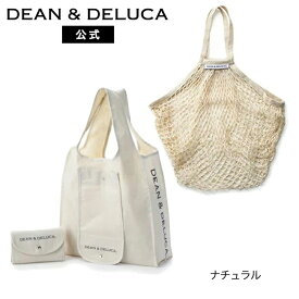 ディーンアンドデルーカ ショッピングバッグ ＆ ネットバッグ （ナチュラル／ブラック） DEAN&DELUCAエコバッグ マイバッグ 買い物バッグ コンパクト 折りたためる 軽量 編みバッグ 便利 シンプル レジ袋 トートバッグ シンプル 実用的 ギフト 母の日