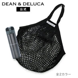 ディーンアンドデルーカ ネットバッグとマグボトル (ブラック/ナチュラル) DEAN&DELUCAエコバッグ マイバッグ コンパクト 軽量 便利 水筒 マイボトル オフィス 保温 保冷 ワンタッチオープン 携帯 コーヒー お茶 母の日