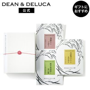 �f�B�[���A���h�f���[�J �������݂��т̑f�l�ߍ��킹�M�t�g DEAN&DELUCA�z���f�[ �N���X�}�X ���������� �v���[���g �M�t�g ������� ��l �V���v��