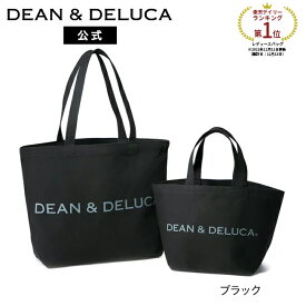 ディーンアンドデルーカ トートバッグ 2サイズセット（ナチュラル / ブラック / グレー） DEAN&DELUCA 人気 シンプル 無地 実用的 買い物バッグ マザーズバッグ ギフト プレゼント 喜ばれる 父の日 母の日