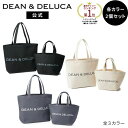 ディーンアンドデルーカ トートバッグ 2サイズセット（ナチュラル / ブラック / グレー） DEAN&DELUCA 人気 シンプル 無地 実用的 買い物バッグ マザーズバッグ ギフト プレゼント 喜ばれる 父の日 母の日
