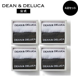 ディーンアンドデルーカ ハンドタオルギフトボックス4点セット DEAN&DELUCAハンドタオル 吸水性 速乾性 内祝い 結婚祝い お返し ギフト 母の日