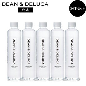 ディーンアンドデルーカ ミネラルウォーター 24本セット(NEW) DEAN&DELUCA水 ウォーター アルプス ギフト お返し 手土産 おしゃれ お中元 母の日