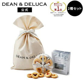 ディーンアンドデルーカ ハートジャムクッキーとコーヒーギフト DEAN&DELUCAスイーツ お菓子 洋菓子 焼き菓子 人気 おしゃれ かわいい ギフト お返し お祝い 手土産 ご挨拶 ドリップコーヒー お中元 父の日 母の日