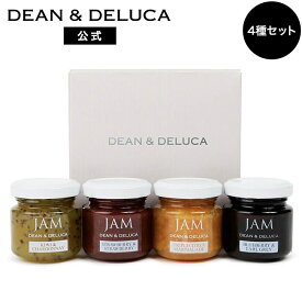 ディーンアンドデルーカ ミニジャムセット4個 DEAN&DELUCAストロベリー マーマレード ブルーベリー アールグレイ キウイ シャルドネ おしゃれ ギフト プレゼント お返し お祝い 手土産 ご挨拶 母の日