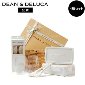 ディーンアンドデルーカ ピクニックバスケットギフトL DEAN&DELUCAバスケット ふた付き 保存容器 キャニスター レンジ可 食洗器可 お弁当 ランチボックス 弁当箱 耐熱 グラス 割れない ペーパーカトラリーセット 新生活 ギフト プレゼント 母の日