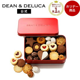 ディーンアンドデルーカ ホリデークッキー缶 DEAN&DELUCA 人気 クッキー 焼き菓子 洋菓子 おうち時間 ギフト プレゼント 手土産 御礼 母の日