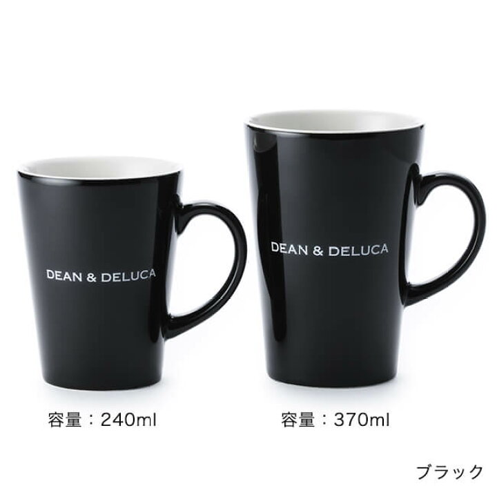 市場】ラテマグM 370ml (ブラック ホワイト グレー) マグカップ レンジ可 食洗器可 食器 コーヒー 新生活 ギフト シンプル : DEAN & DELUCA 公式 市場】ラテマグM 370ml (ブラック ホワイト グレー) マグカップ レンジ可 食洗器可 食器 コーヒー 新生活 ギフト シンプル : DEAN & DELUCA 公式