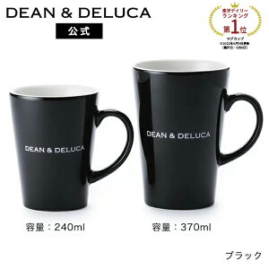 �f�B�[���A���h�f���[�J ���e�}�OM 370ml (�u���b�N/�z���C�g/�O���[) DEAN&DELUCA�}�O�J�b�v �����W�� �H���� �H�� �R�[�q�[ �V���� �M�t�g �V���v�� ��̓�