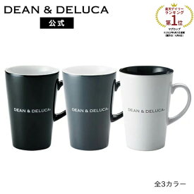 ディーンアンドデルーカ ラテマグM 370ml (ブラック/ホワイト/グレー) DEAN&DELUCAマグカップ レンジ可 食洗器可 食器 コーヒー 新生活 ギフト シンプル 母の日