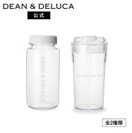 ディーンアンドデルーカ ウォーターボトルホワイト 600ml / ウォータータンブラークリアホワイト 460ml D…