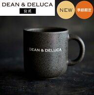 ディーンアンドデルーカ 季節限定 コーヒーマグ ブラック 2026 限定カラー DEAN&DELUCA レンジ可 食洗器…