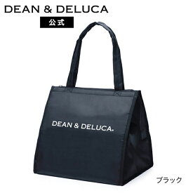 ディーンアンドデルーカ クーラーバッグ ブラック L 買い物バッグとしても人気 DEAN&DELUCA人気 大容量 保冷 自立 肩掛けOK エコバッグ ファスナー付き 持ち手 レジ袋 三段重やペットボトルも収納可 ピクニック アウトドア 実用的 母の日