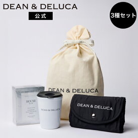 ディーンアンドデルーカ タンブラー＆バッグギフト DEAN&DELUCAコンパクト 水筒 マイボトル 魔法瓶 保温 保冷 携帯 コーヒー プレゼント 実用的人気 ロゴ入り おしゃれ シンプル エコバッグ 折りたたみ 軽量 レジ袋 買い物バッグ ギフト 母の日