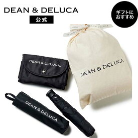 ディーンアンドデルーカ ショッピングバッグブラック＆折りたたみ傘ギフト DEAN&DELUCA人気 ロゴ入り おしゃれ シンプル エコバッグ 折りたたみ 軽量 コンパクト レジ袋 トートバッグ 買い物バッグ 傘 おりたたみ傘 折り畳み傘 日傘 晴雨兼用 実用的 ギフト 母の日