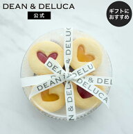 ディーンアンドデルーカ ハートジャムサンドクッキーアソート 3種8個入り 詰め合わせ DEAN&DELUCA ギフト…