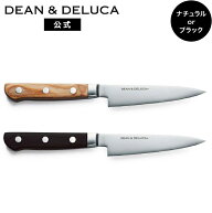ディーンアンドデルーカ ペティナイフ ナチュラル / ブラック DEAN&DELUCAペティ ナイフ 小さい 23cm 調…