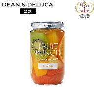 ディーンアンドデルーカ クラシックフルーツポンチS DEAN&DELUCA旬のおいしさ 無添加 上質な素材 こだわ…