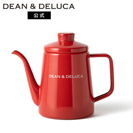 ディーンアンドデルーカ ホーローケトル レッド 1L DEAN&DELUCA耐熱 IH対応 直火 おしゃれ やかん ティーポット コーヒーポット ドリップケトル 琺瑯 紅茶 コーヒー お茶 クリスマス アウトドア ピクニック キャンプ