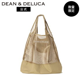 ディーンアンドデルーカ ネットショッピングバッグ ベージュ DEAN&DELUCAエコバッグ マザーズバッグ トートバッグ ランチバッグ 持ち手 折りたたみ 旅行 キャンプ ピクニック ギフト 新生活 マイバッグ 母の日
