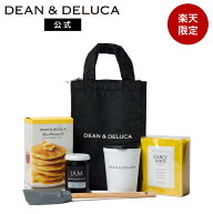 モーニングパンケーキセット＜楽天限定＞ DEAN&DELUCA パンケーキ 北海道産小麦 ミルクの甘味 人気 無添…