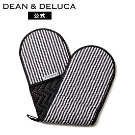 ディーンアンドデルーカ ダブルオーブンミット ストライプ DEAN&DELUCAミット ミトン キッチンミトン なべつかみ 耐熱 実用的 新生活 母の日