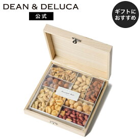 ディーンアンドデルーカ ドライナッツアソート木箱入 NEW DEAN&DELUCA ギフト お祝い 御礼 父の日 お中元 母の日